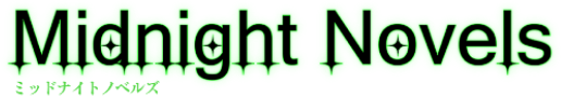 なろうのえろい方