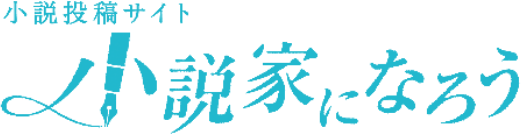 なろう